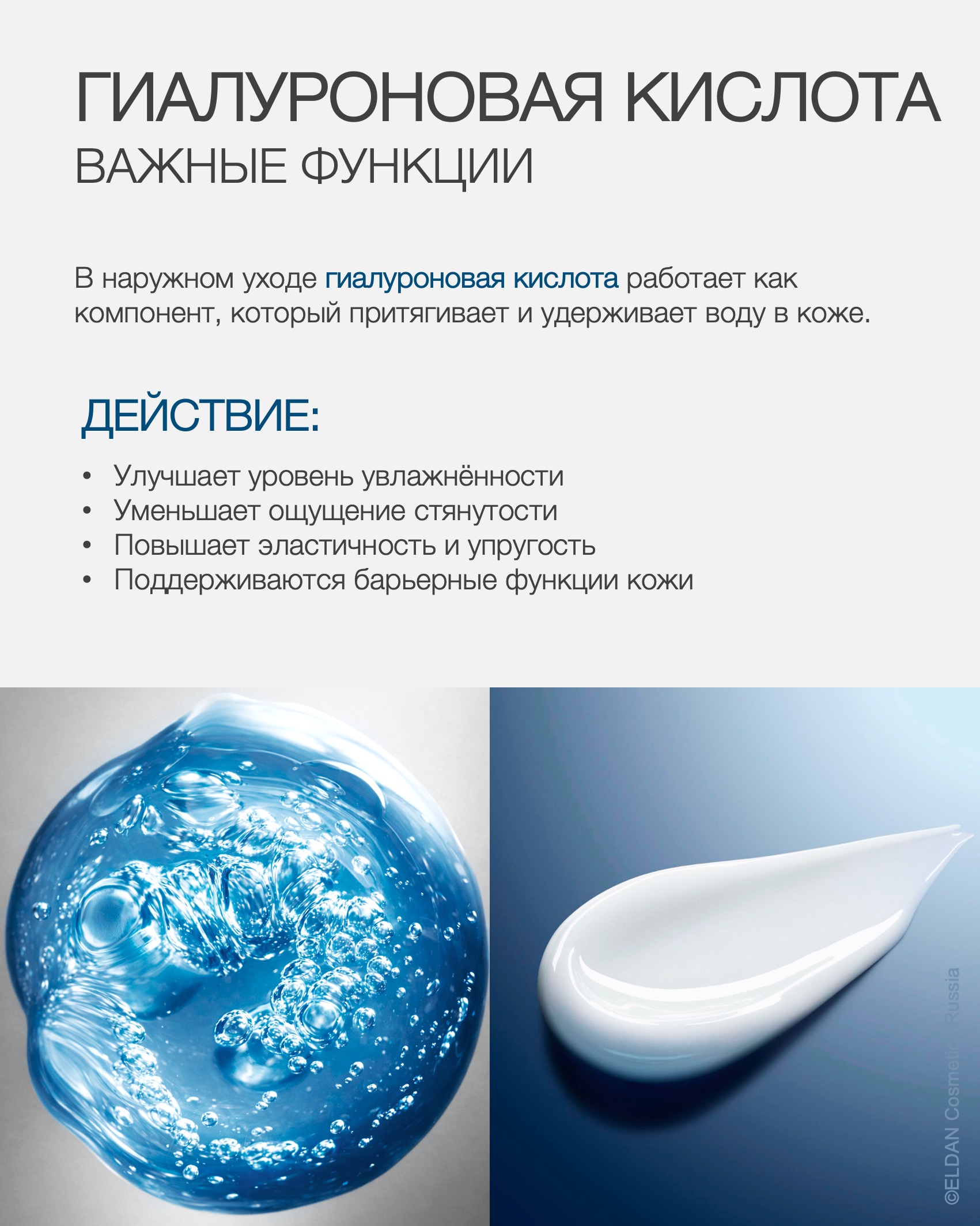 Пост роль гиалуронки 3.jpg Пост роль гиалуронки 3.jpg